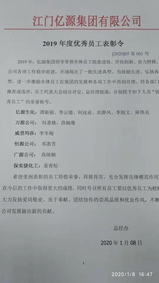 說明: C:\Users\ADMINI~1\AppData\Local\Temp\WeChat Files\496829886f2a40dfbcb65d50af155ea.jpg